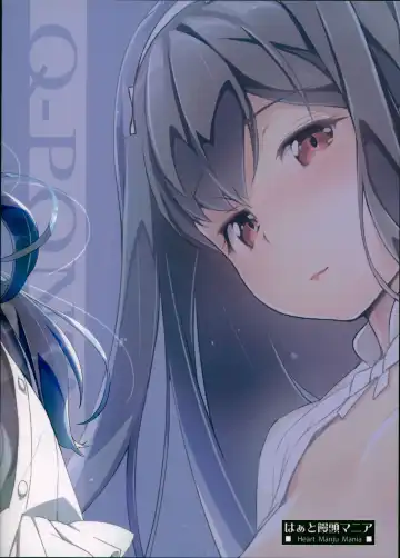 [Akata Izuki - Matsumori Shou] Q-pon 7! Fhentai - Page 22