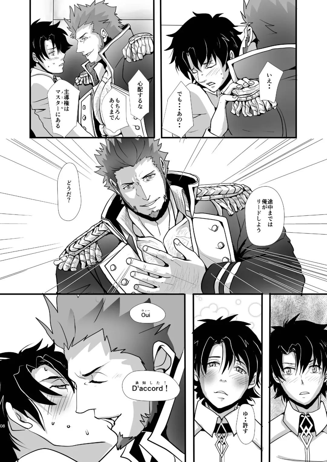 [Tentenkingyo] OUI!! D'accord!! Fhentai - Page 10