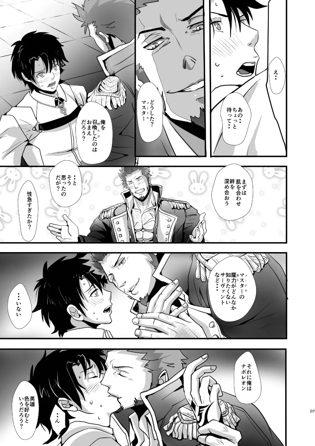 [Tentenkingyo] OUI!! D'accord!! Fhentai - Page 9