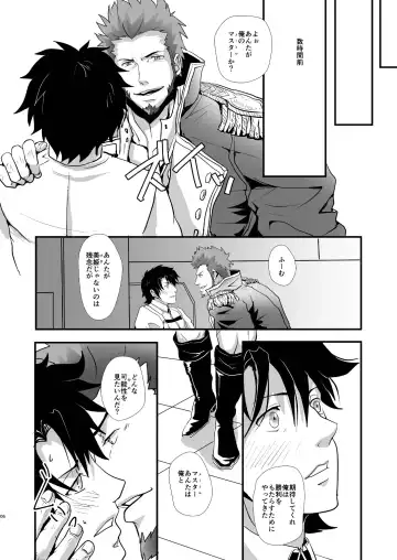 [Tentenkingyo] OUI!! D'accord!! Fhentai - Page 8