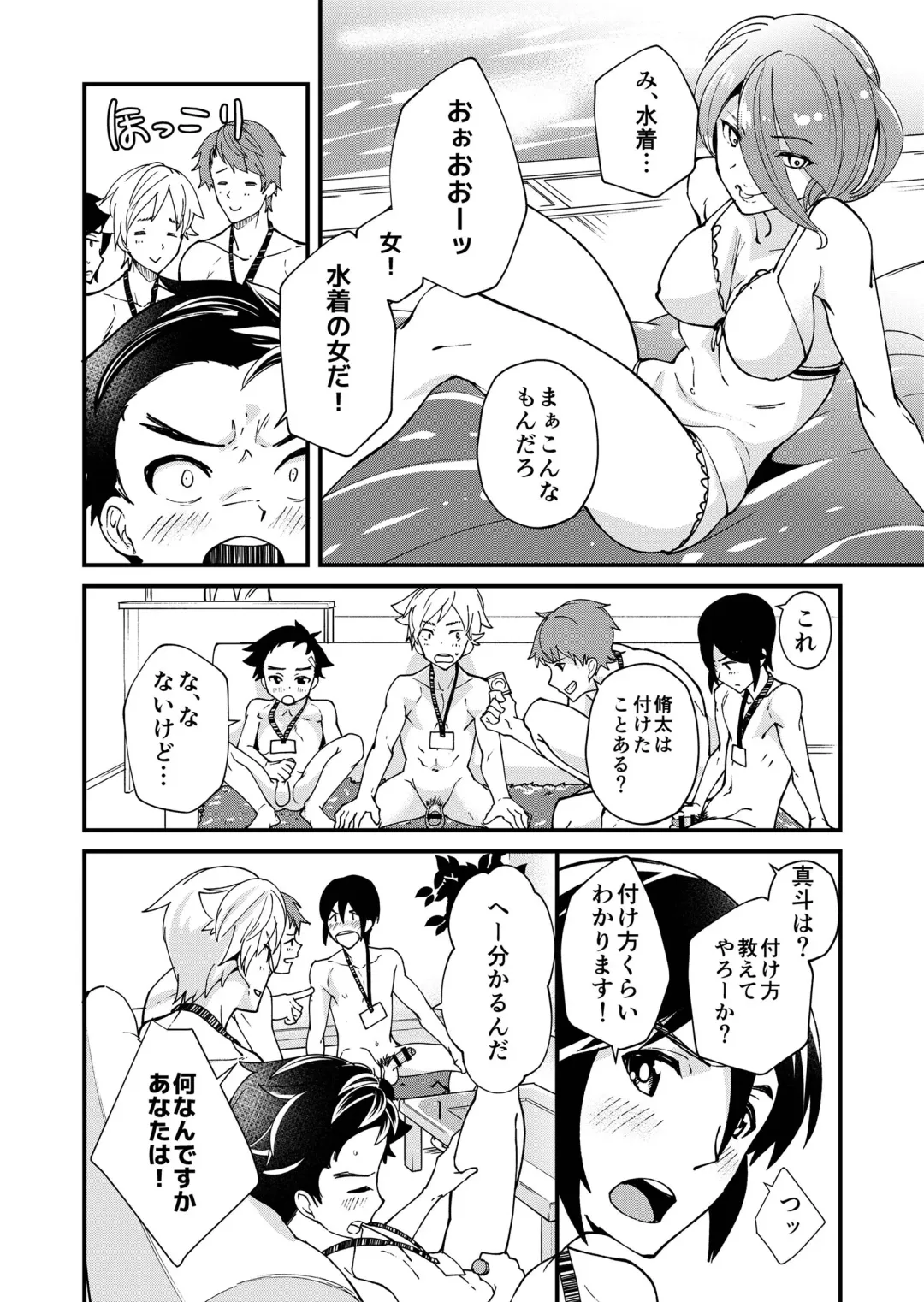 [Takamiya] Emuken! Zenkoku Danshi XX Kensa Fhentai - Page 31