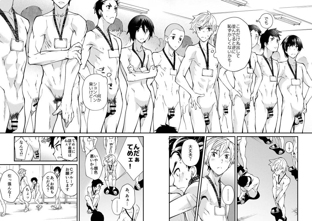 [Takamiya] Emuken! Zenkoku Danshi XX Kensa Fhentai - Page 7