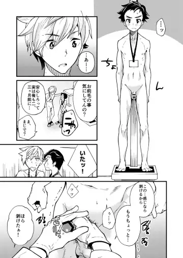 [Takamiya] Emuken! Zenkoku Danshi XX Kensa Fhentai - Page 12