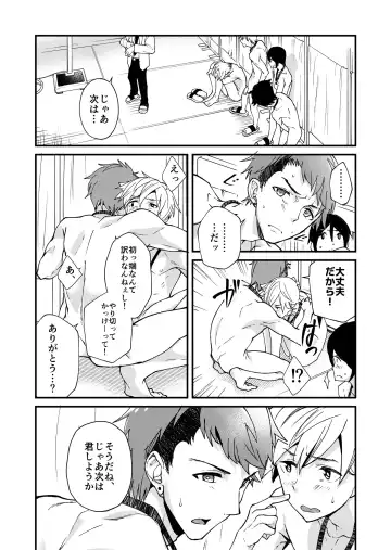 [Takamiya] Emuken! Zenkoku Danshi XX Kensa Fhentai - Page 22