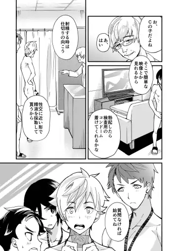[Takamiya] Emuken! Zenkoku Danshi XX Kensa Fhentai - Page 30