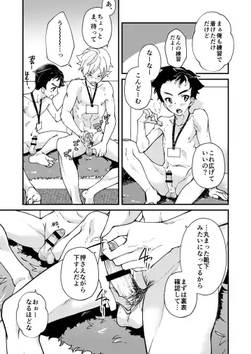 [Takamiya] Emuken! Zenkoku Danshi XX Kensa Fhentai - Page 32