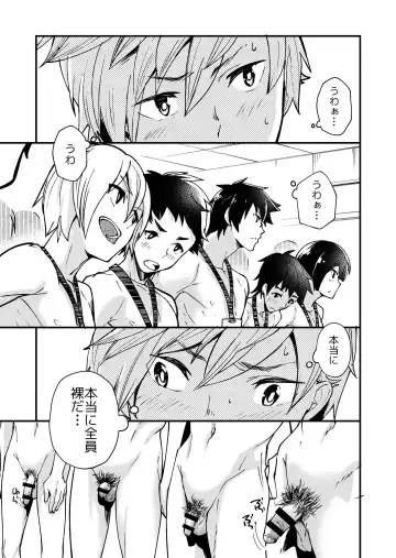 [Takamiya] Emuken! Zenkoku Danshi XX Kensa Fhentai - Page 8