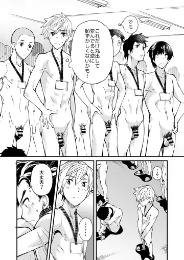 [Takamiya] Emuken! Zenkoku Danshi XX Kensa Fhentai - Page 9