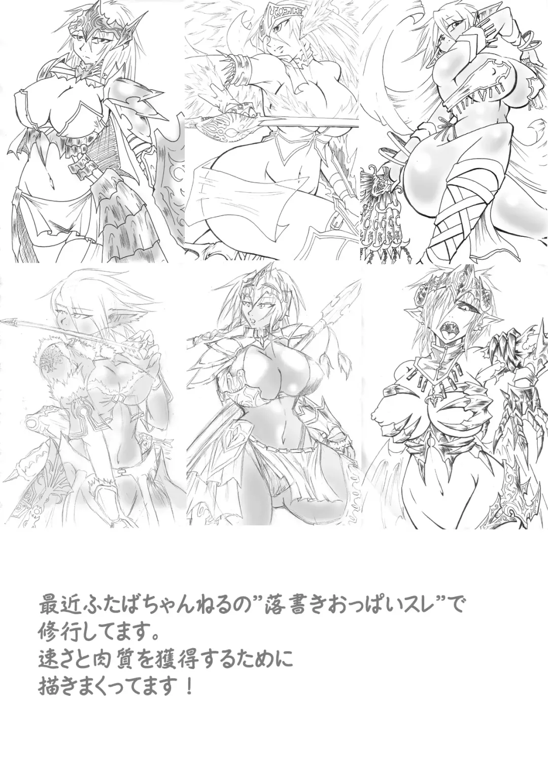 [Hiratami] Mayou Koto Naku Glamour Body!! 4 Fhentai - Page 37