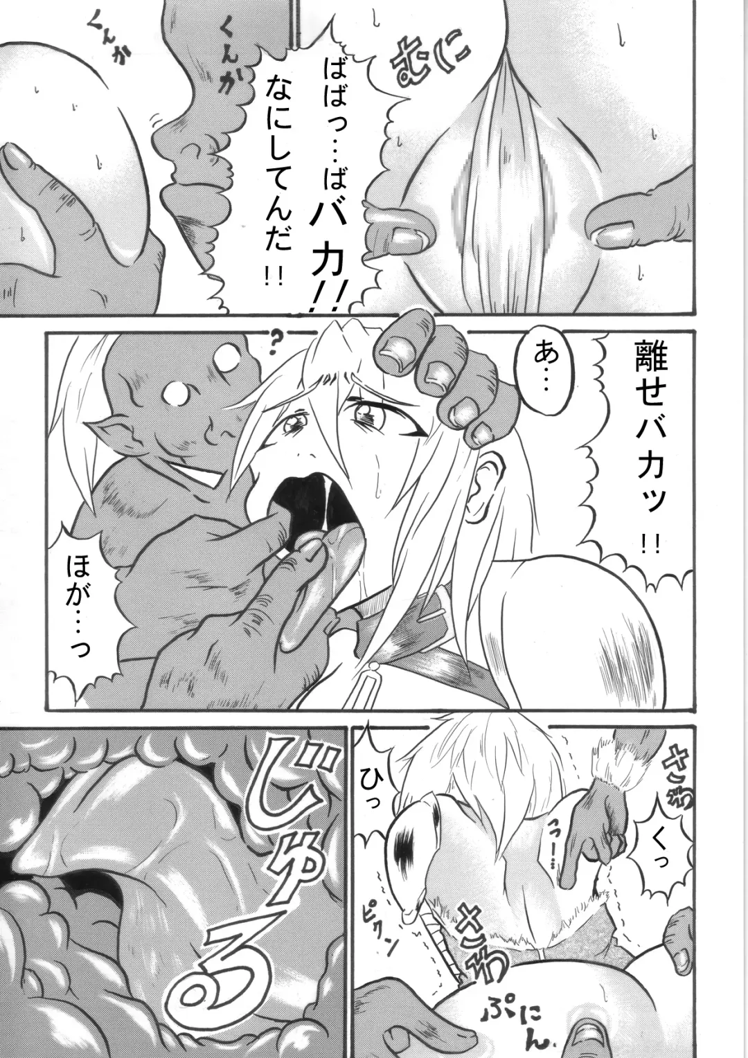 [Hiratami] Mayou Koto Naku Glamour Body!! 4 Fhentai - Page 6