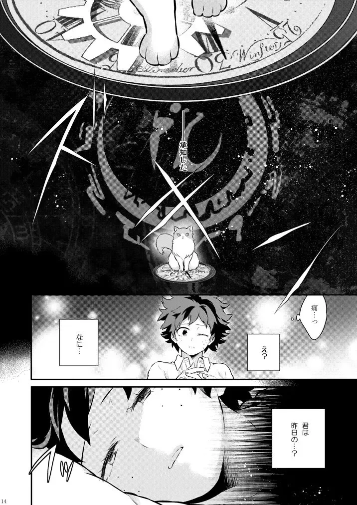 [Chikaya] Sayonara Schrödinger no Neko I Fhentai - Page 11