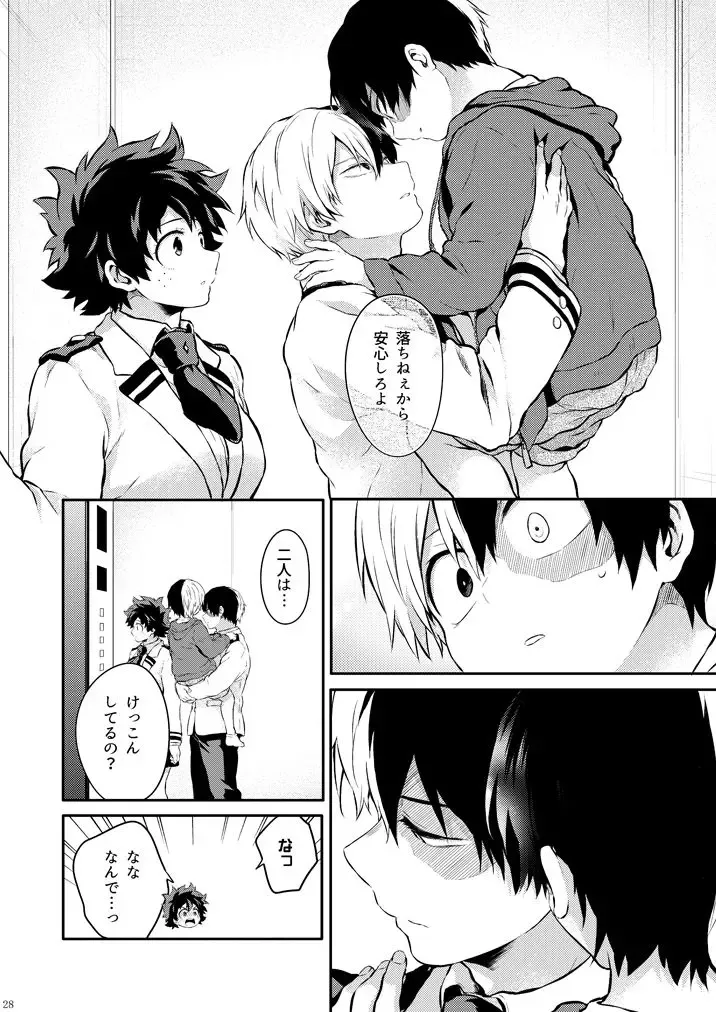 [Chikaya] Sayonara Schrödinger no Neko I Fhentai - Page 18