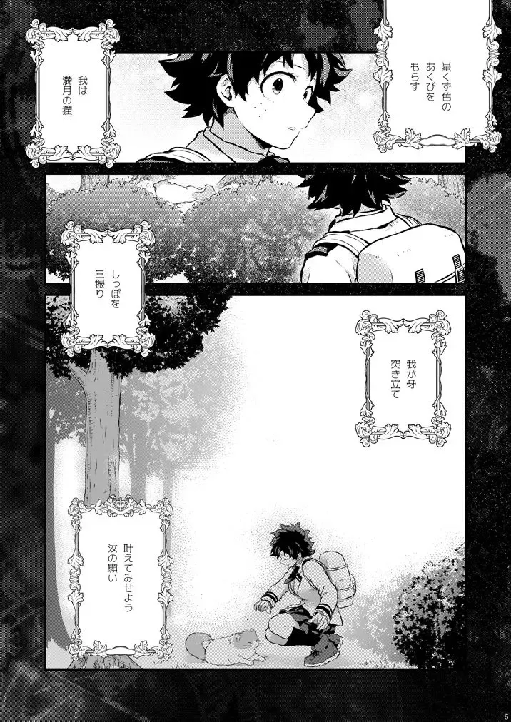 [Chikaya] Sayonara Schrödinger no Neko I Fhentai - Page 2