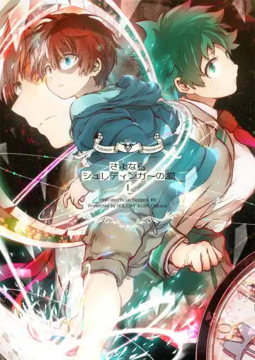 [Chikaya] Sayonara Schrödinger no Neko I - Fhentai