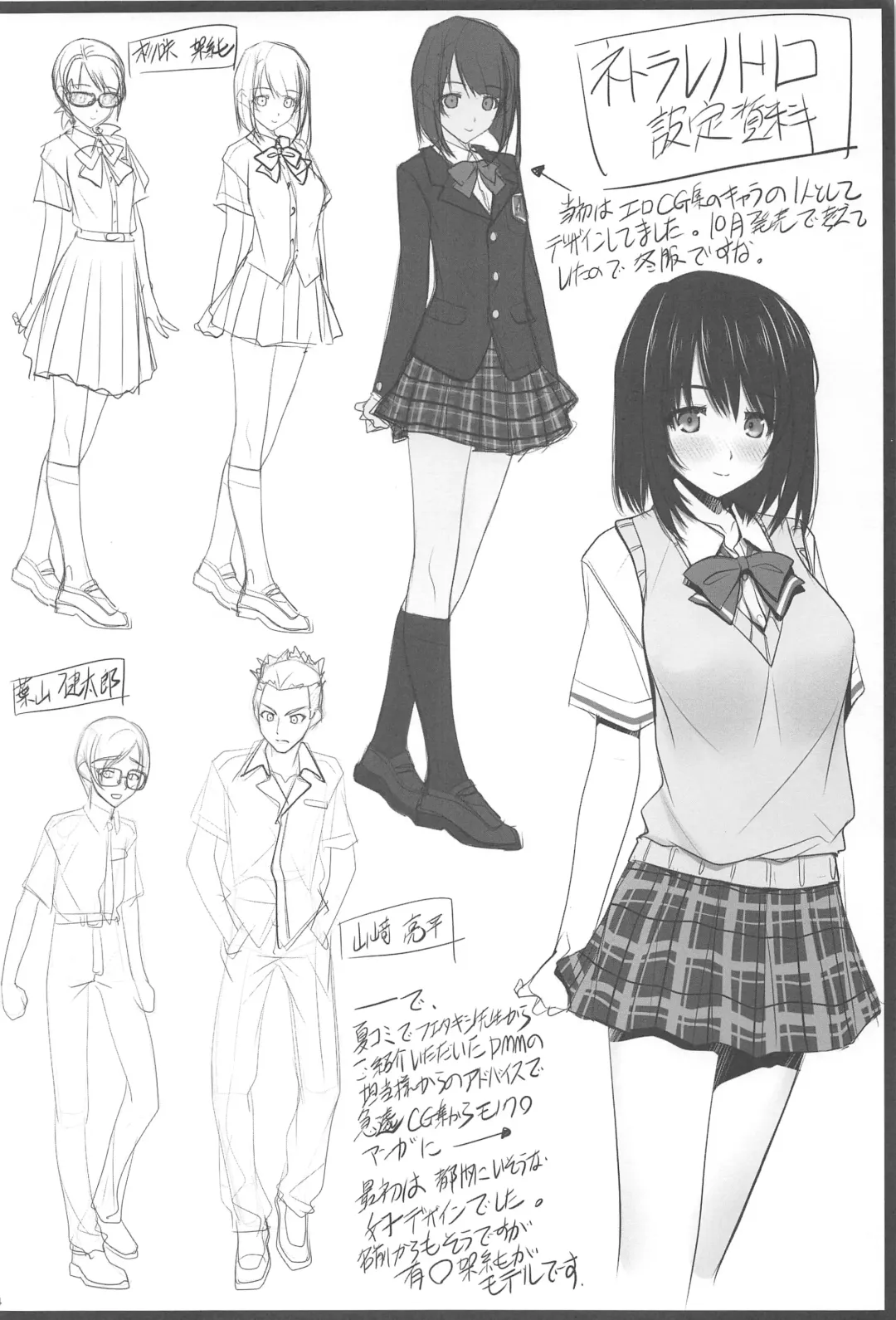 [Soyosoyo] Netorare no Toriko Hitori Fhentai - Page 3