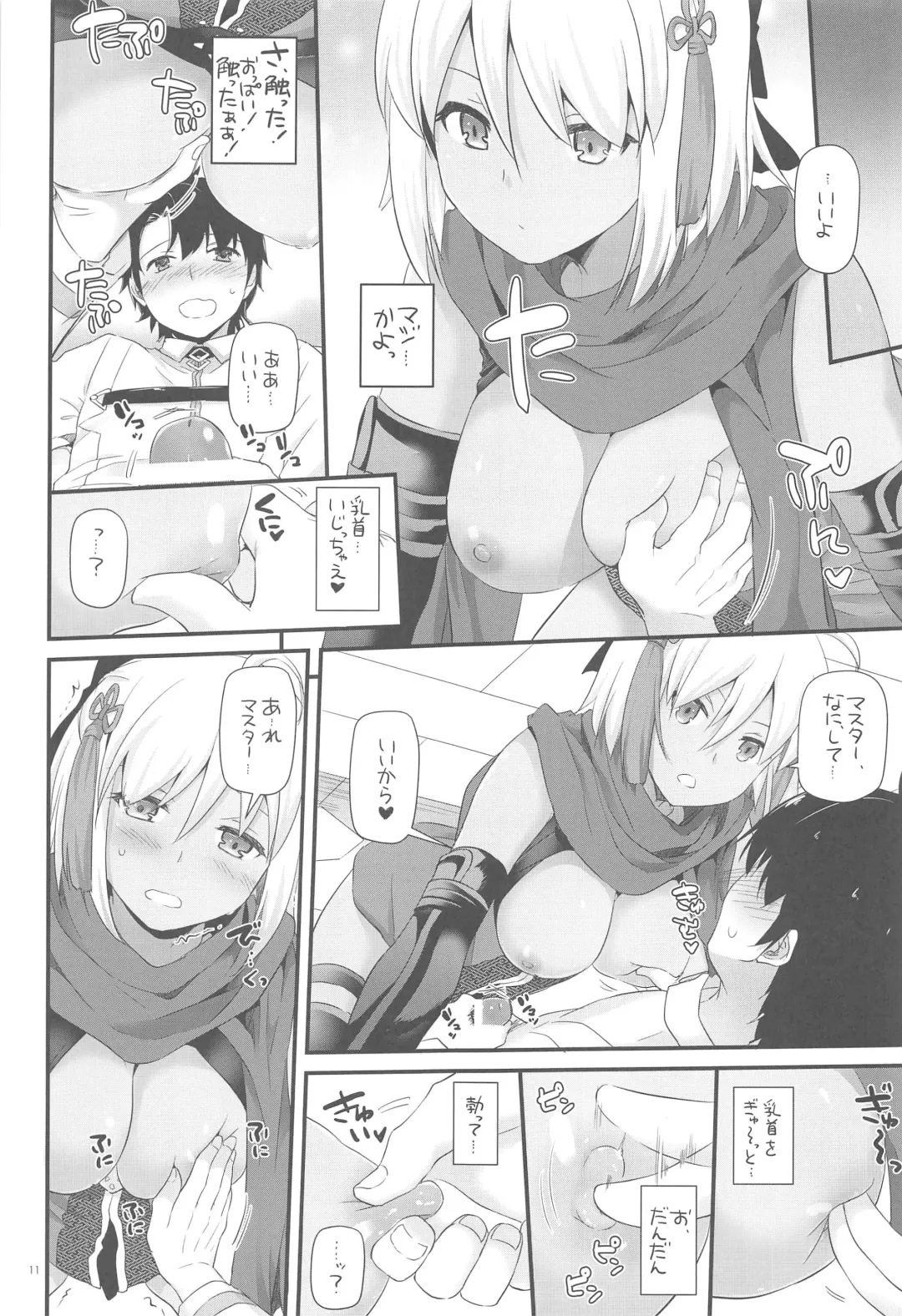 [Nakajima Yuka] D.L. action 123 Fhentai - Page 10