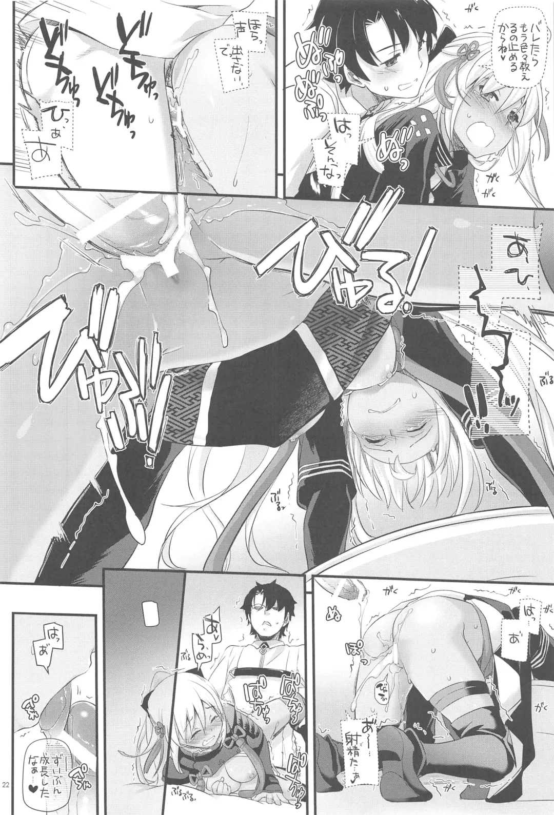 [Nakajima Yuka] D.L. action 123 Fhentai - Page 21