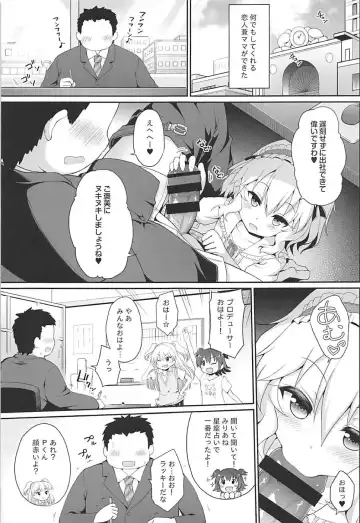 [Hanini] Ippai Amaete Ii no desu wa yo Fhentai - Page 16