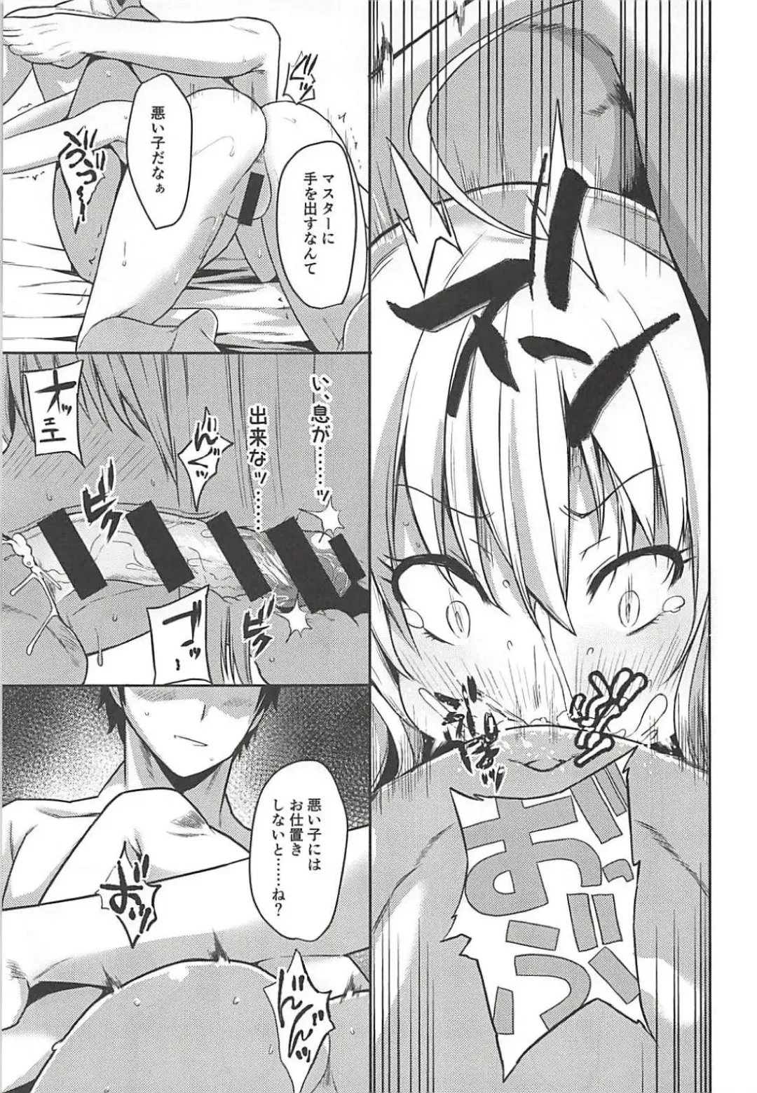 [Shimantogawa] Jeanne to Ippaku Futsuka Ryokou Shitemita Fhentai - Page 20