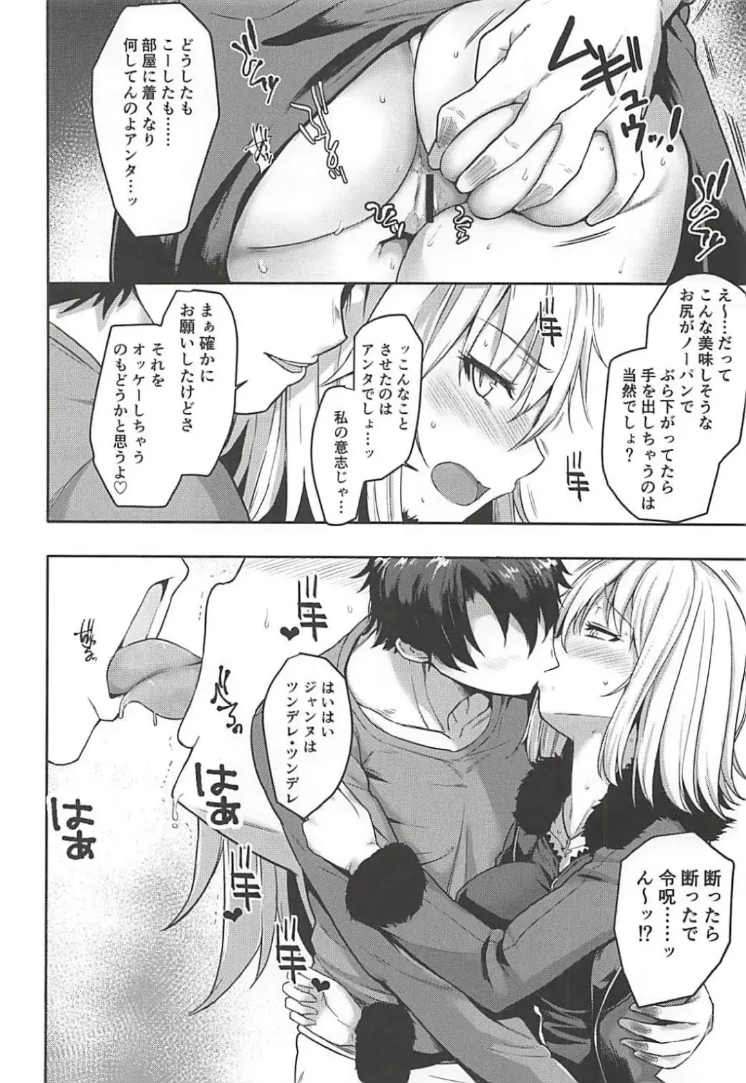 [Shimantogawa] Jeanne to Ippaku Futsuka Ryokou Shitemita Fhentai - Page 5