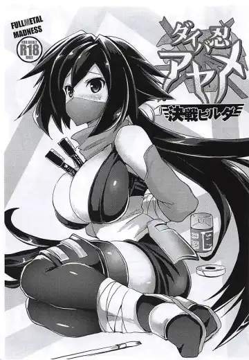 [Shimantogawa] Jeanne to Ippaku Futsuka Ryokou Shitemita Fhentai - Page 27