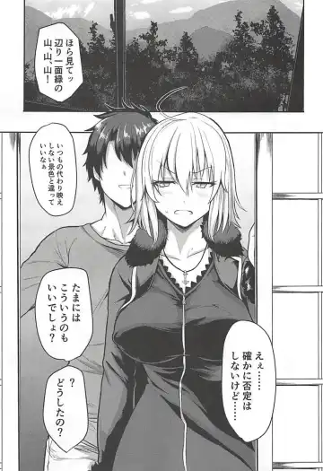 [Shimantogawa] Jeanne to Ippaku Futsuka Ryokou Shitemita Fhentai - Page 4