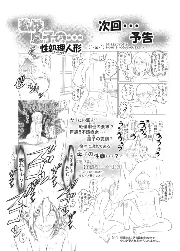 [Sakusin] Watashi wa Musuko no... Dutch Wife Fhentai - Page 38