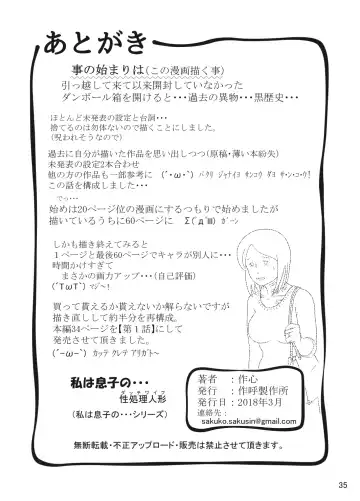 [Sakusin] Watashi wa Musuko no... Dutch Wife Fhentai - Page 39