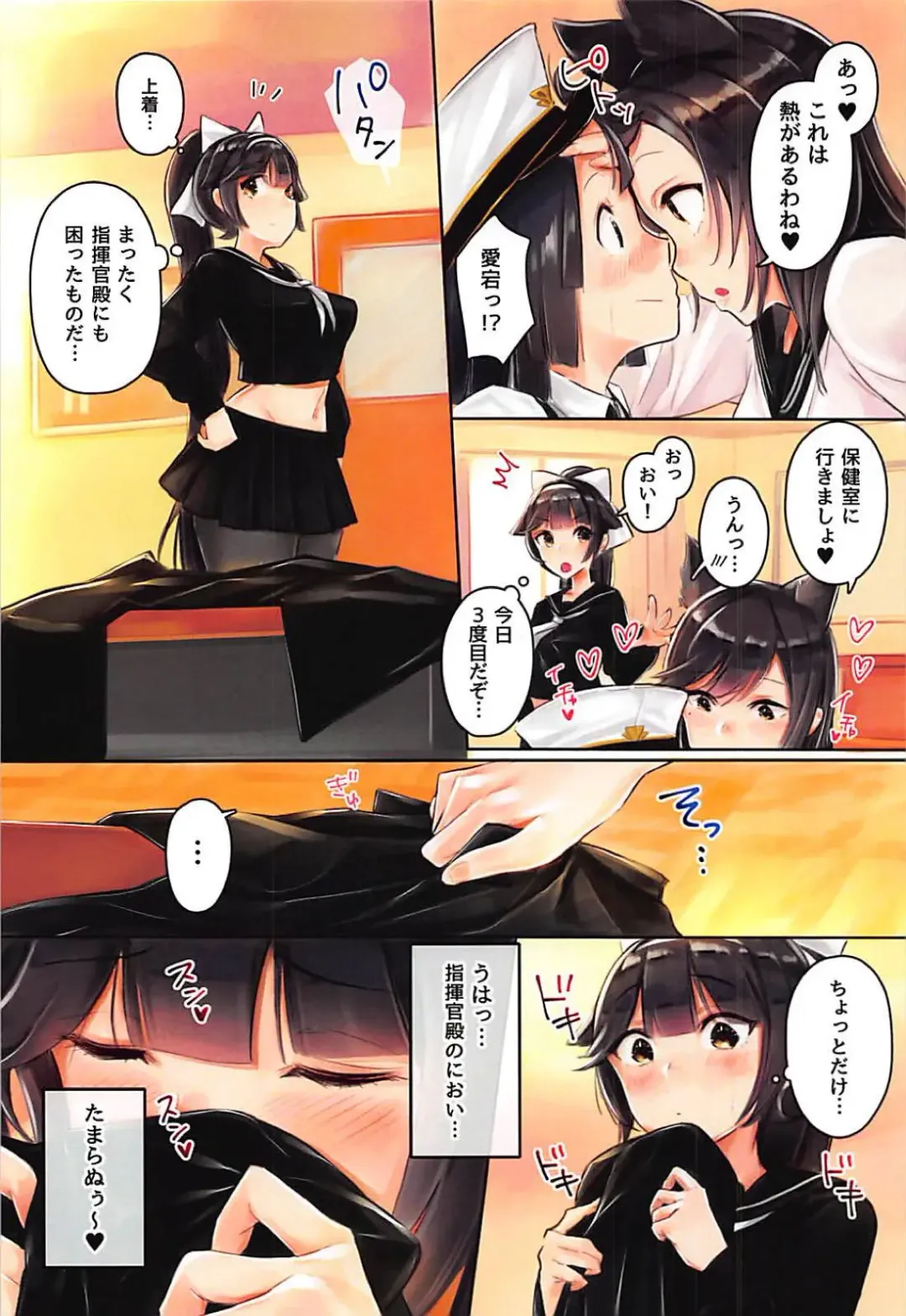 [Mappa Ninatta] Takao to Atago to Shota Shikikan ~Houkago Hen~ Fhentai - Page 5