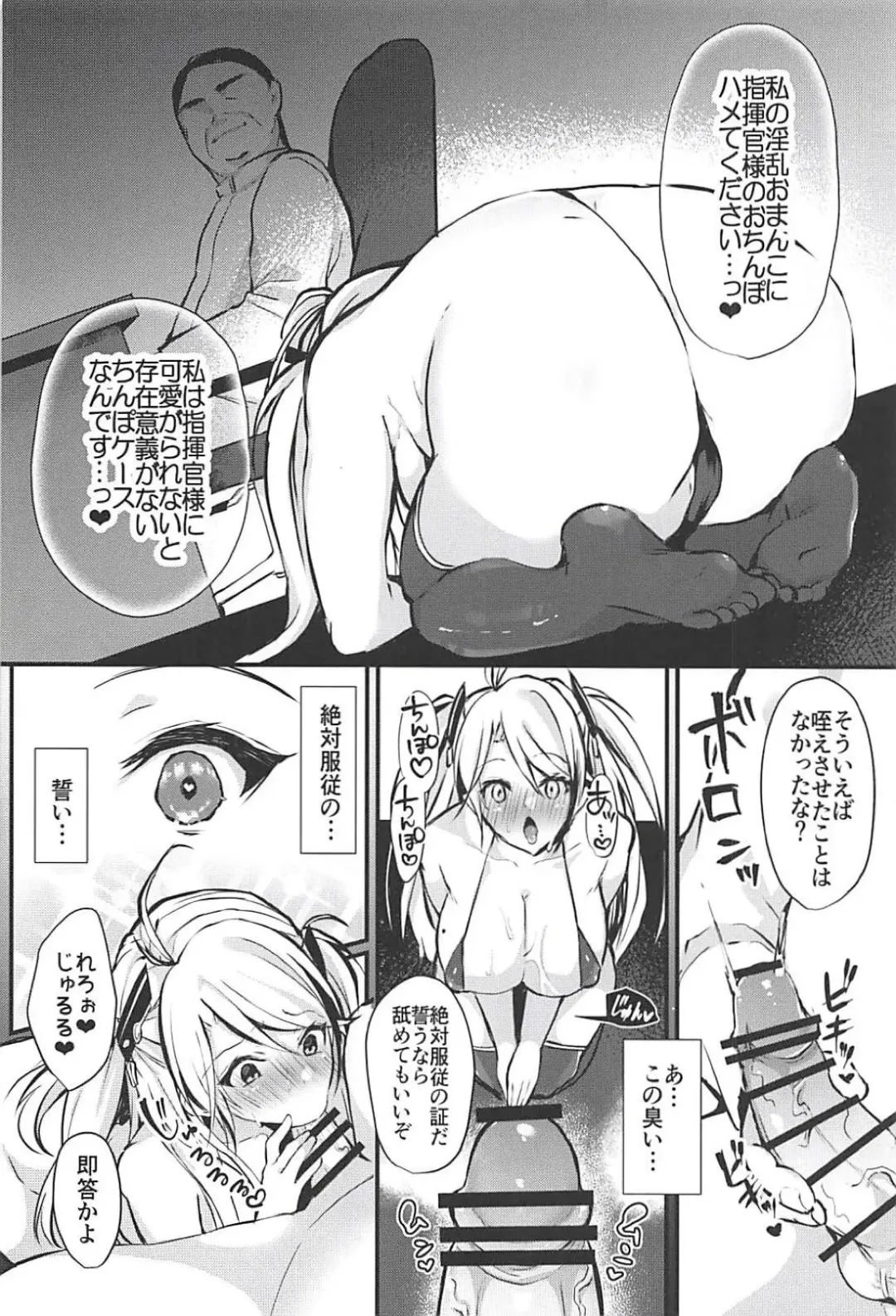 [Yuzuri Ai] EINE FALLE -Prinz Eugen- Fhentai - Page 13