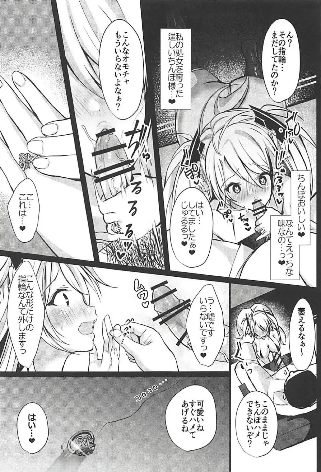 [Yuzuri Ai] EINE FALLE -Prinz Eugen- Fhentai - Page 14