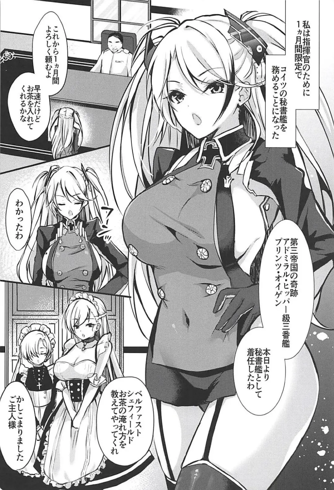 [Yuzuri Ai] EINE FALLE -Prinz Eugen- Fhentai - Page 3