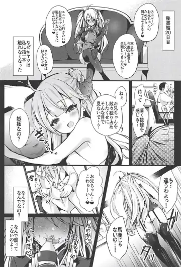 [Yuzuri Ai] EINE FALLE -Prinz Eugen- Fhentai - Page 11
