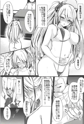 [Yuzuri Ai] EINE FALLE -Prinz Eugen- Fhentai - Page 12