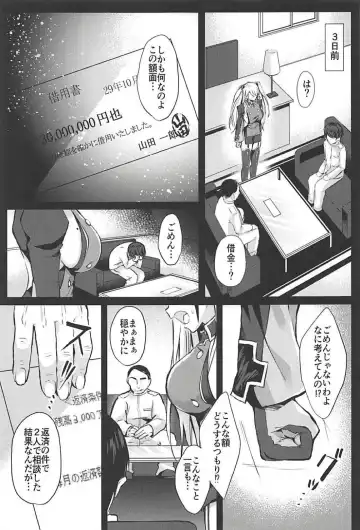 [Yuzuri Ai] EINE FALLE -Prinz Eugen- Fhentai - Page 2
