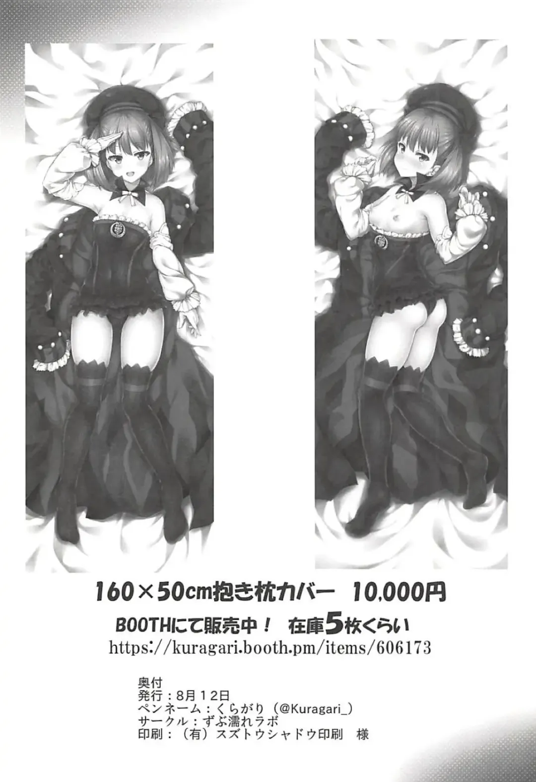 [Kuragari] Okita-san wa Saimin nanka ni Makemasen kedo!? Fhentai - Page 18