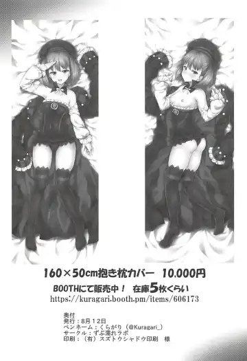 [Kuragari] Okita-san wa Saimin nanka ni Makemasen kedo!? Fhentai - Page 18