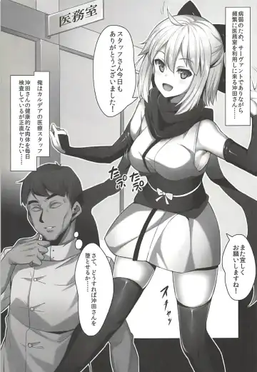 [Kuragari] Okita-san wa Saimin nanka ni Makemasen kedo!? Fhentai - Page 3