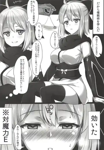 [Kuragari] Okita-san wa Saimin nanka ni Makemasen kedo!? Fhentai - Page 4