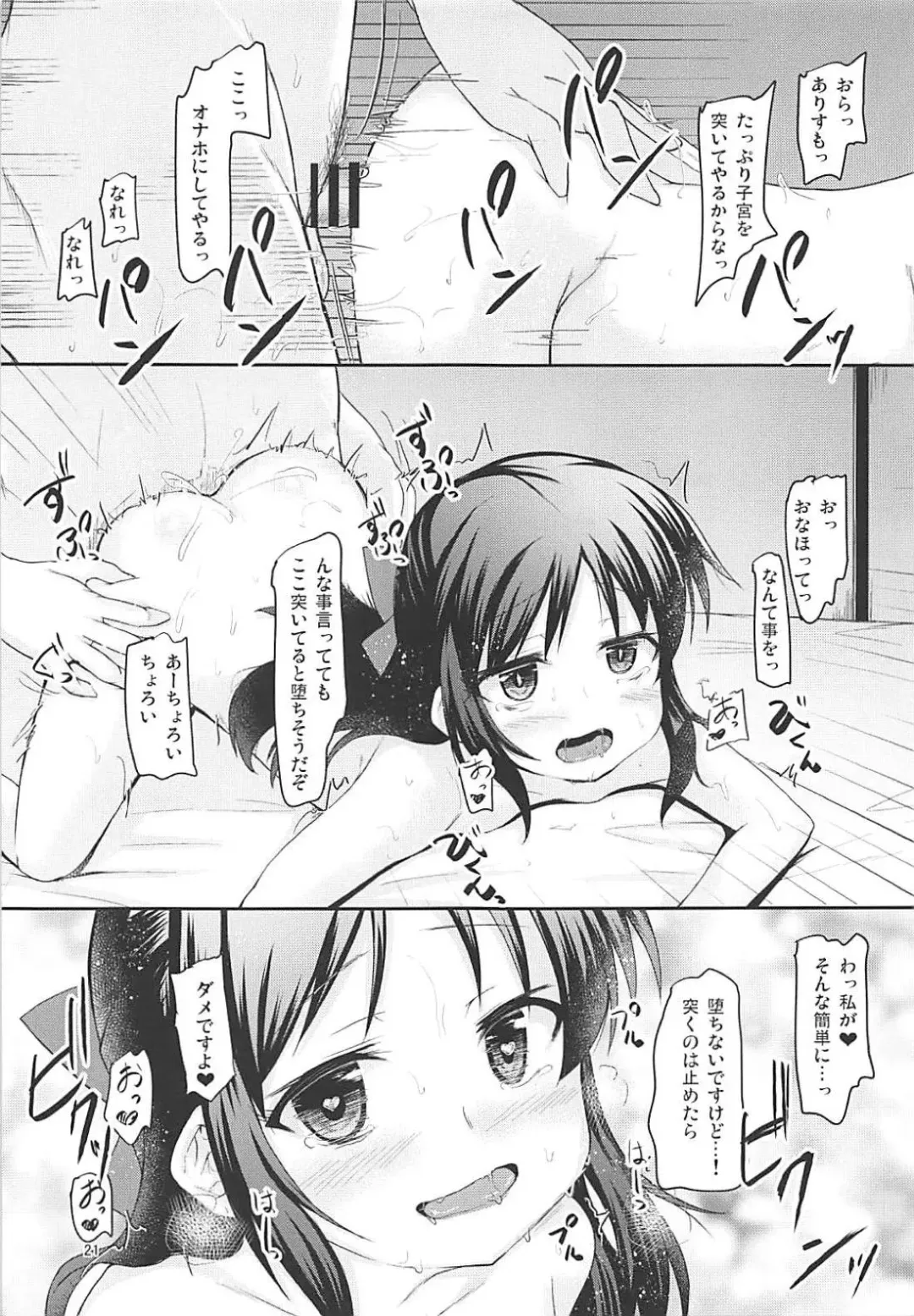 [Safi] MomoAri Party Fhentai - Page 20