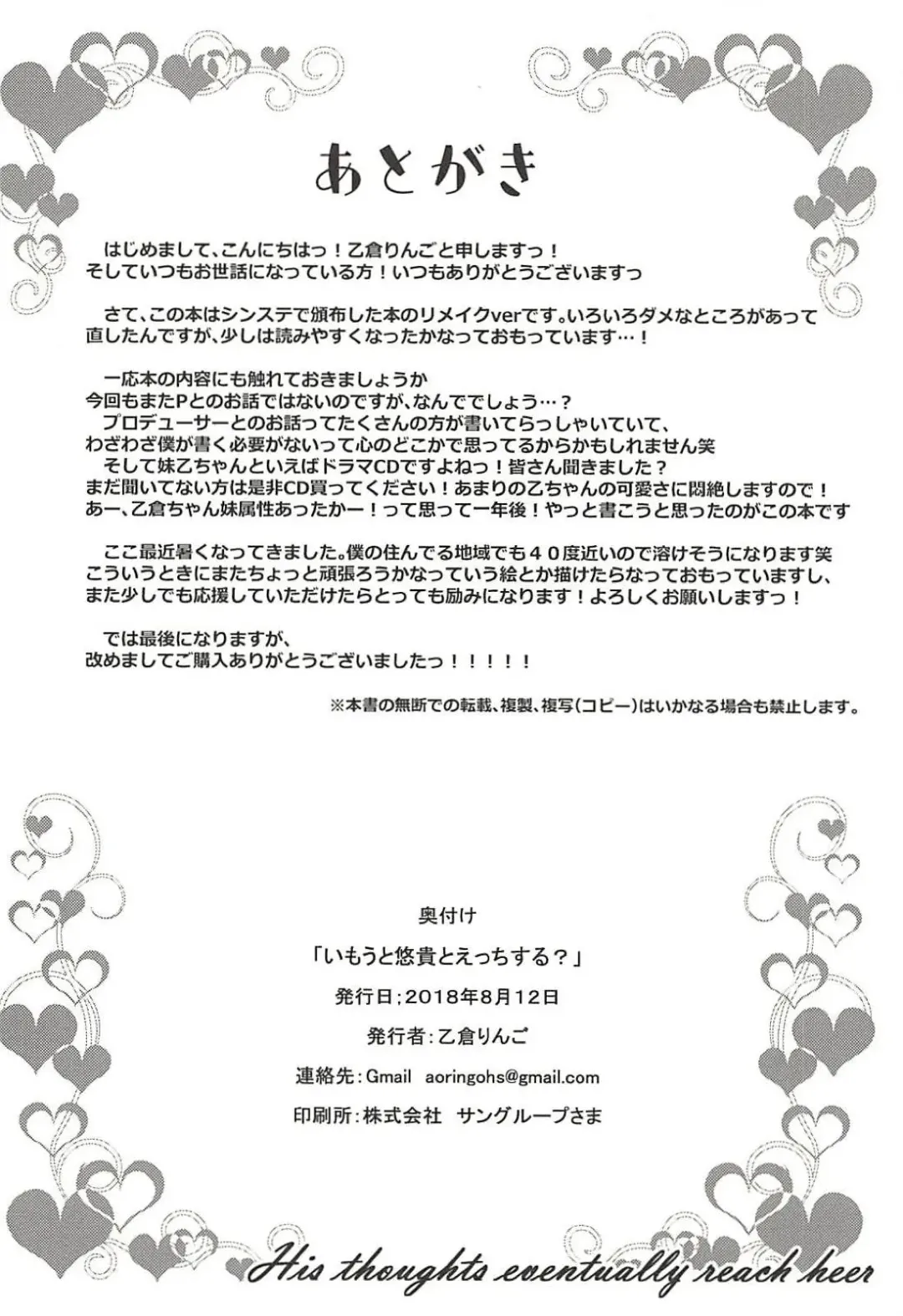 [Otokura Ringo] Imouto Yuuki to Ecchi Suru? Fhentai - Page 23