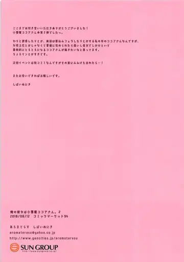 [Niki] Ore no Kanojo wa Koakuma Kokoa-san. 2 Fhentai - Page 14