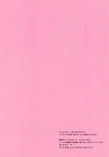 [Niki] Ore no Kanojo wa Koakuma Kokoa-san. 2 Fhentai - Page 3