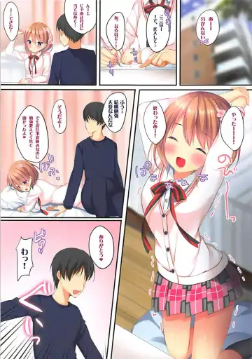 [Niki] Ore no Kanojo wa Koakuma Kokoa-san. 2 Fhentai - Page 4