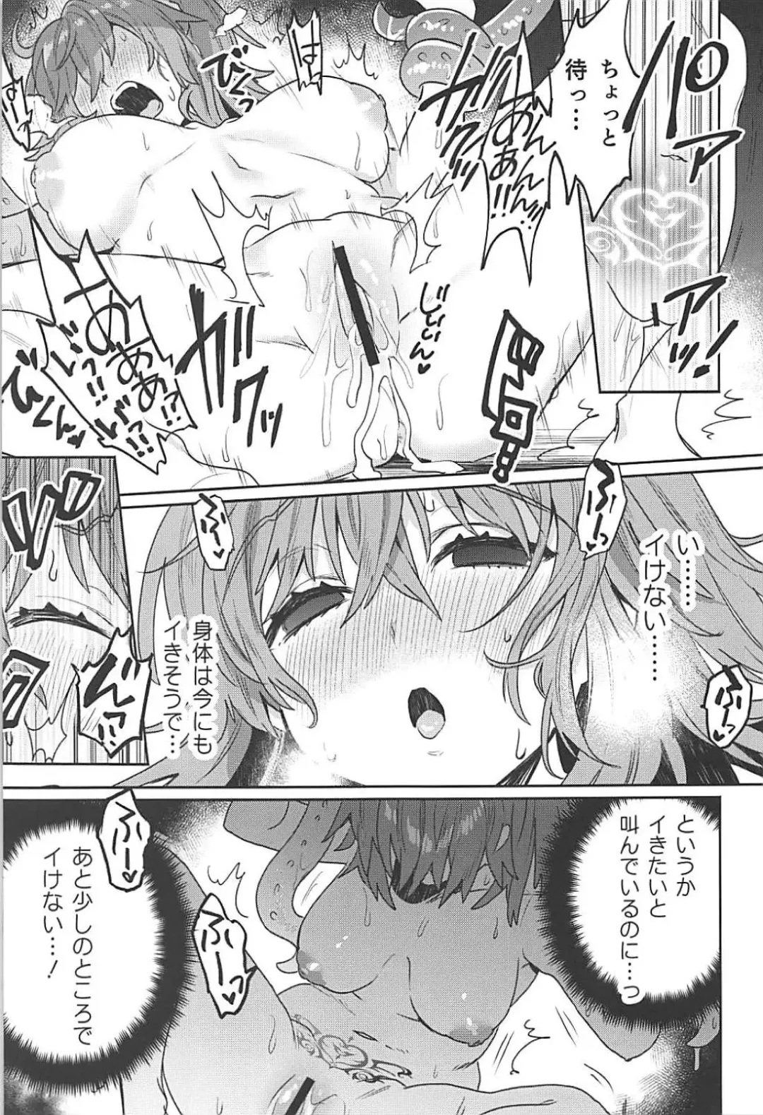 [Sakura Yuki] Sennou Inmon Kangoku MA/STER Fhentai - Page 14