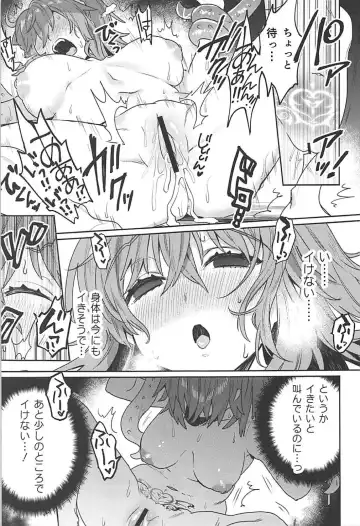 [Sakura Yuki] Sennou Inmon Kangoku MA/STER Fhentai - Page 14