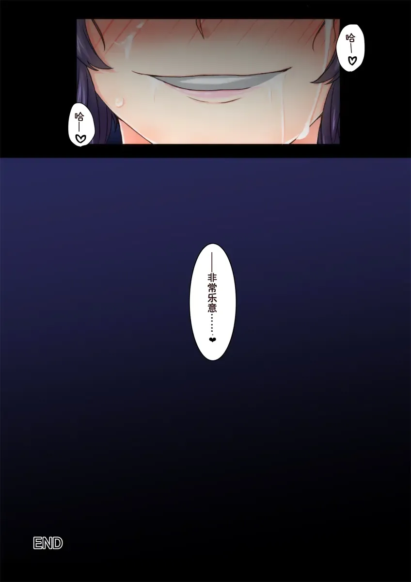 [Masa] Joketsu Rouraku Vol. 02 ~Kunoichi Kyoushi Kusurizuke Choukyou~ Fhentai - Page 22