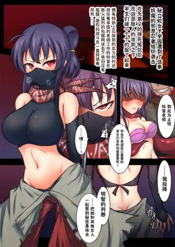 [Masa] Joketsu Rouraku Vol. 02 ~Kunoichi Kyoushi Kusurizuke Choukyou~ Fhentai - Page 2
