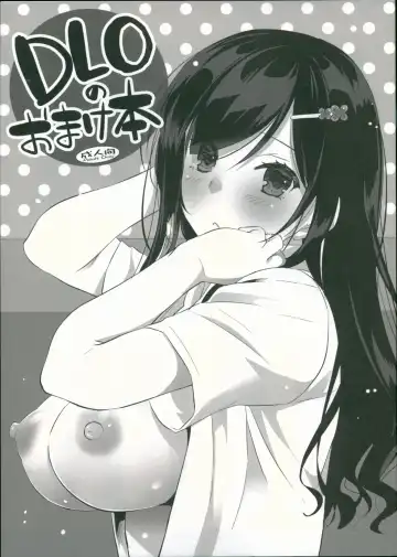 [Nakajima Yuka] DLO no Omakebon - Fhentai
