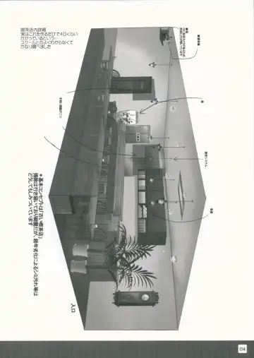 [Nakajima Yuka] DLO no Omakebon Fhentai - Page 4